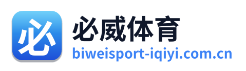 必威体育